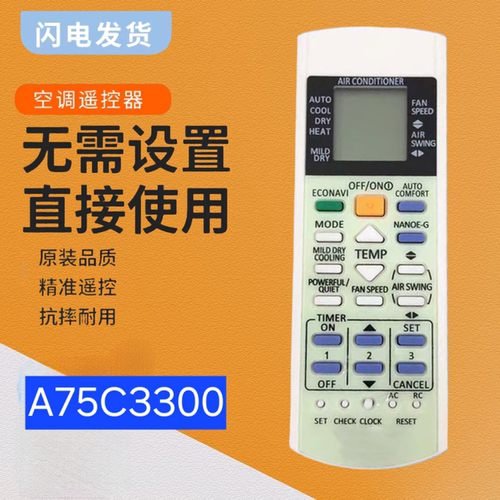 英文冷气空调A75C3300