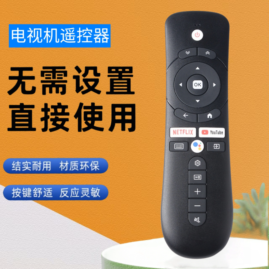 RC-201BV4KUHD安卓高清电视