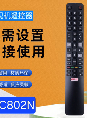 适用于TCL液晶电视遥控器RC802N通YAI3 YUI2 YU14 YU11 YA14 YA15