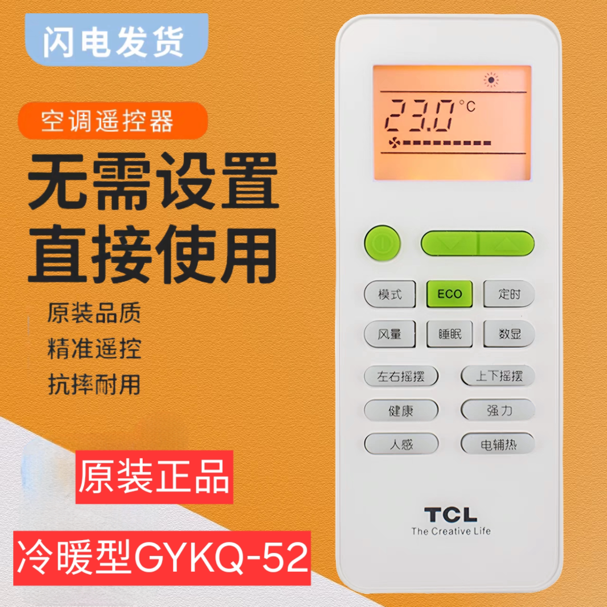 空调机遥控器遥控器家用