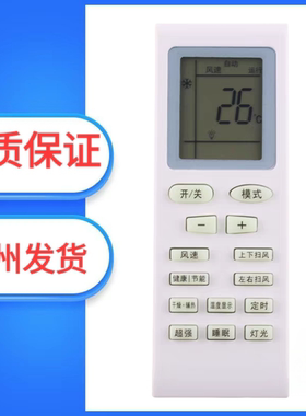 格力空调遥控器悦风品悦雅