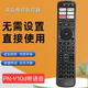 跨境热销PN 适用于松下液晶电视机多功能遥控器 V10语音