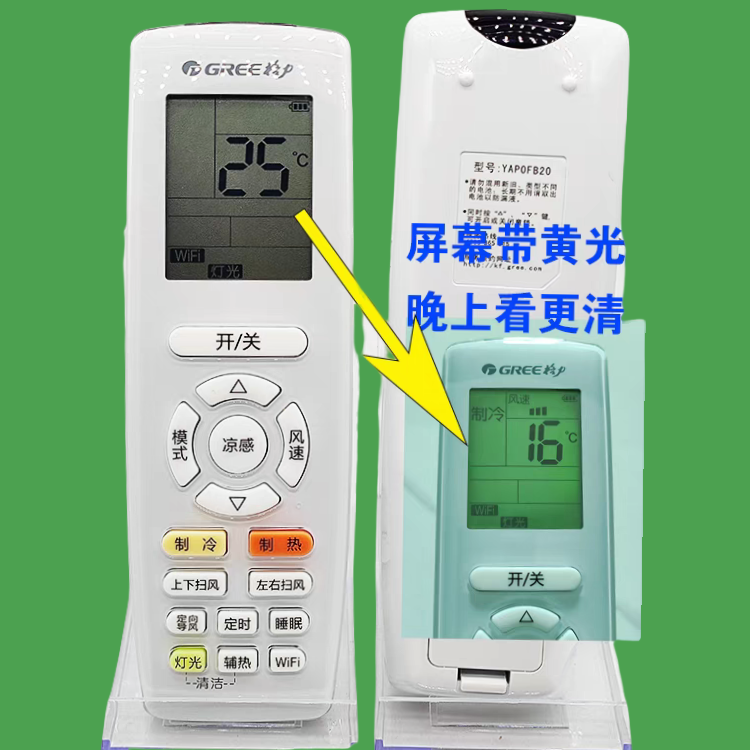 原装原厂格力空调遥控器wifi挂机柜机风管机多联机通用YAPOFB20