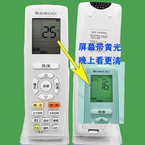 空调遥控器wifi挂机柜机风管机