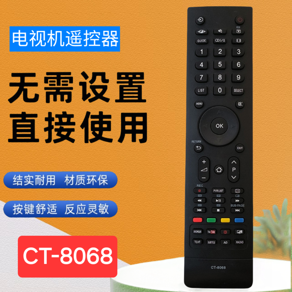 LED智能电视机遥控器CT-8068