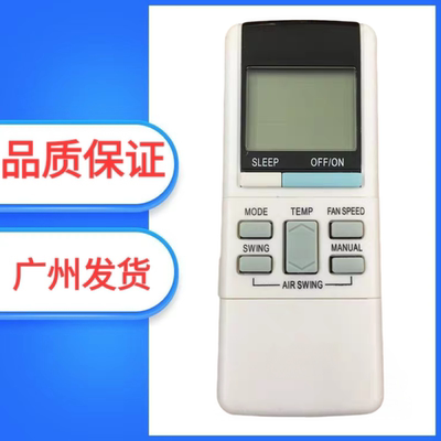 乐声原款英文版空调遥控器