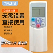 东芝空调WH H01JE 适用于英文版 H01EE F08JWH F09J遥控器