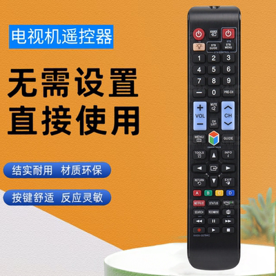 电视机遥控器AA59-00784C