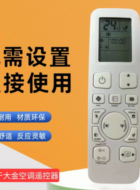 香港英文版适用大金空调冷气机遥控器3P537588-3 A FTKA25~50AV1H