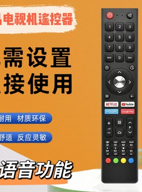 适用于AIWA KOGAN ALBADEEL CHiQ 长虹启客电视机语音遥控器