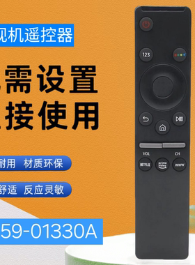 适用于三星电视机遥控器BN59-01330A 01329A 01312A/F 01330C通用