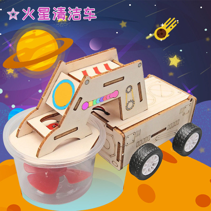 木制DIY火星清洁车扫地车中小学