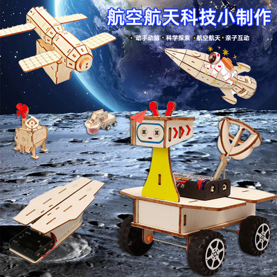 航天航空模型手工材料航空科技小制作发明小学生科学实验科教玩具