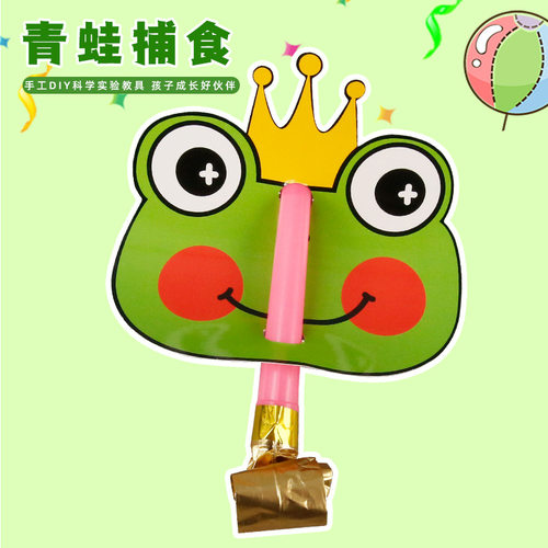 青蛙捕食昆虫实验幼儿园教具STEM