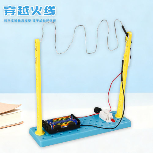STEAM物理实验穿越火线小学生