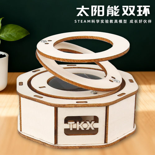 科技小制作发明科学实验手工儿童
