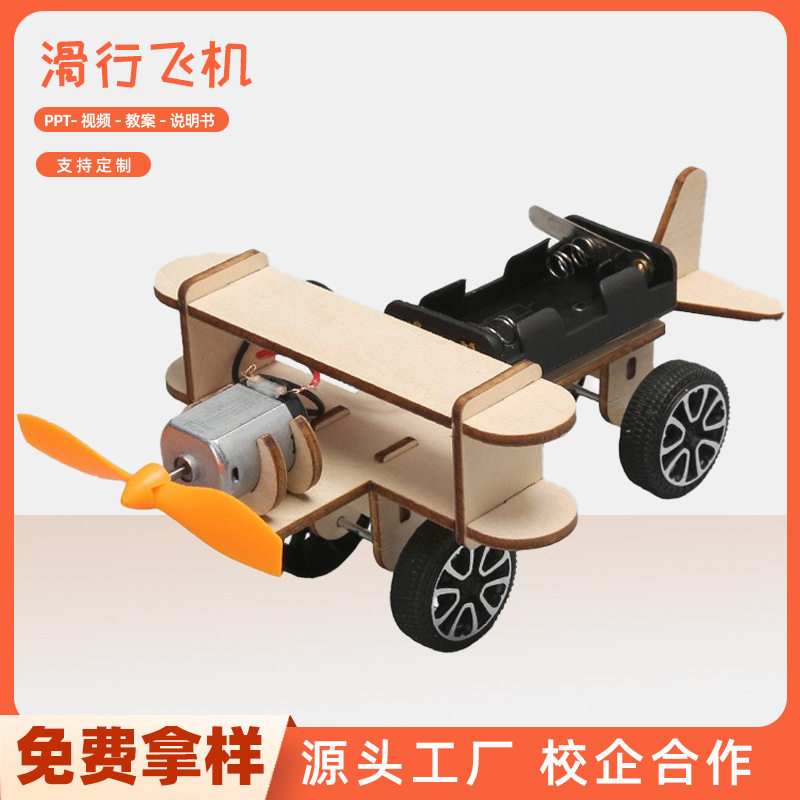 电动滑行飞机拼装材料包滑翔机