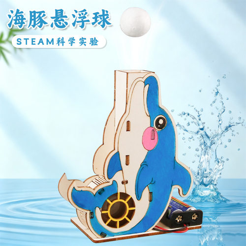 科技小制作科学实验diy电动海豚