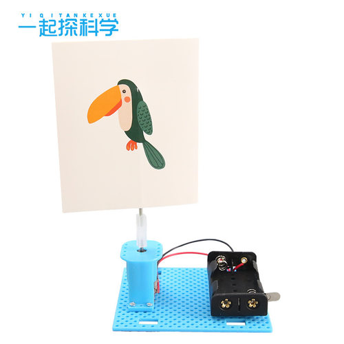 学生diy自制科技小制作视觉停留
