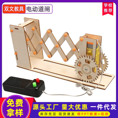 DIY电动道闸科技小制作电动伸缩门中小学生实验套盒STEAM材料包