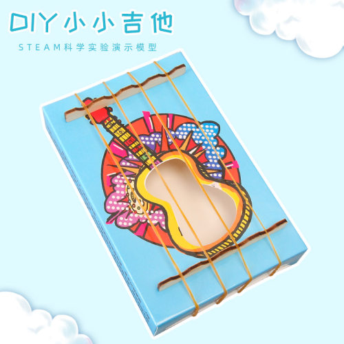 小小吉他幼儿园手工DIY科技小
