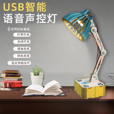 DIY科技小制作小发明智能语音声控台灯模型学生手工拼装实验材料