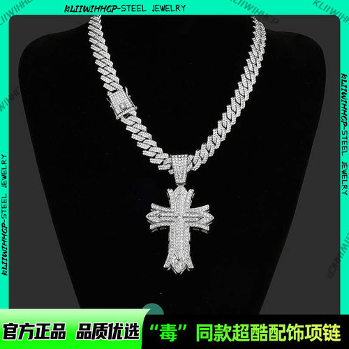 欧美潮牌嘻哈十字架吊坠项链