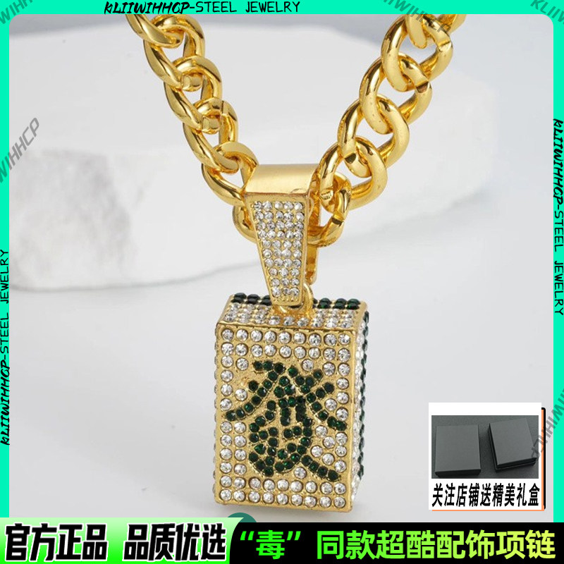 刘恋同款时尚麻将发字项链