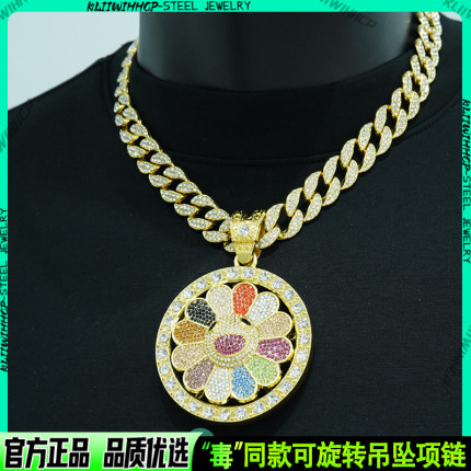 欧美嘻哈风可旋转太阳花吊坠项链个性百搭七彩花吊坠男女古巴链