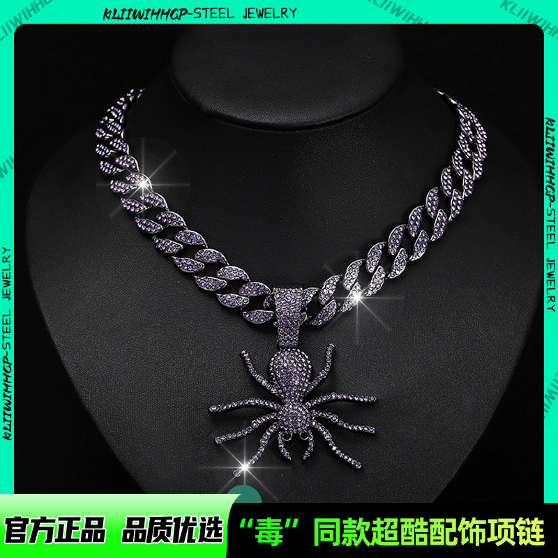 创意时尚紫色满钻镶嵌夸张潮流勾芡古巴链粗欧美蜘蛛吊坠男女项链