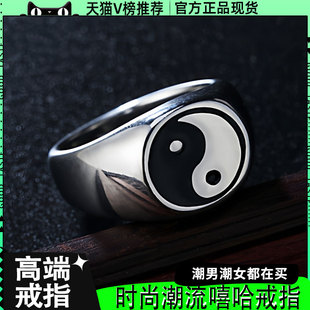黑武士潮个性 街头朋克潮指环男 炫酷太极八卦图钛钢戒指不锈钢男士