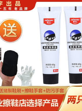皮鞋油无色通用皇宇人真皮黑色保养油白棕色护理高级专业擦鞋神器