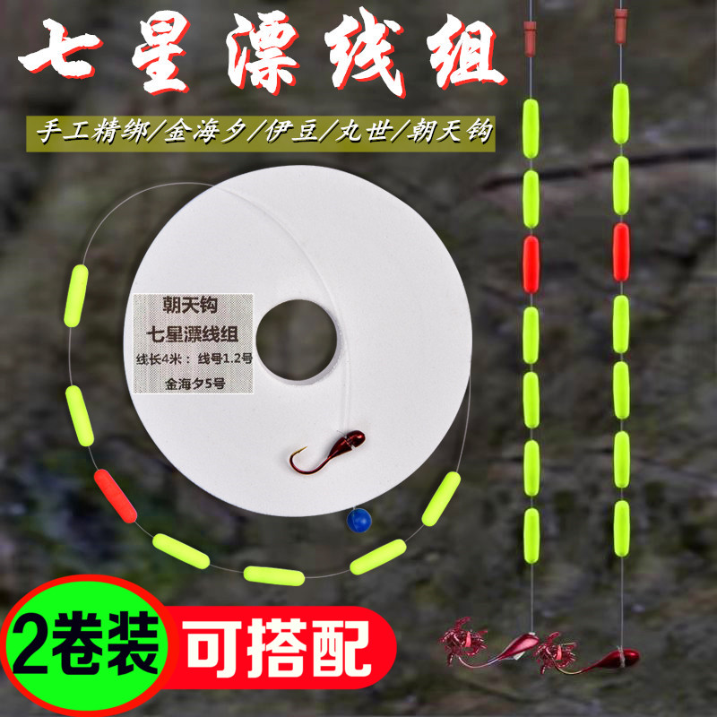 朝天钩传统钓高灵敏度七星漂线组