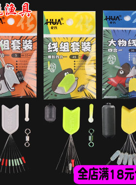 化氏小配件硅胶套组太空豆黑坑竞技休闲钓鱼垂钓组合铅皮漂座套装