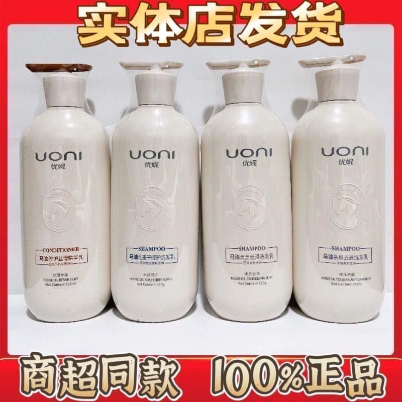 优妮生姜控油去屑改善头痒洗发水