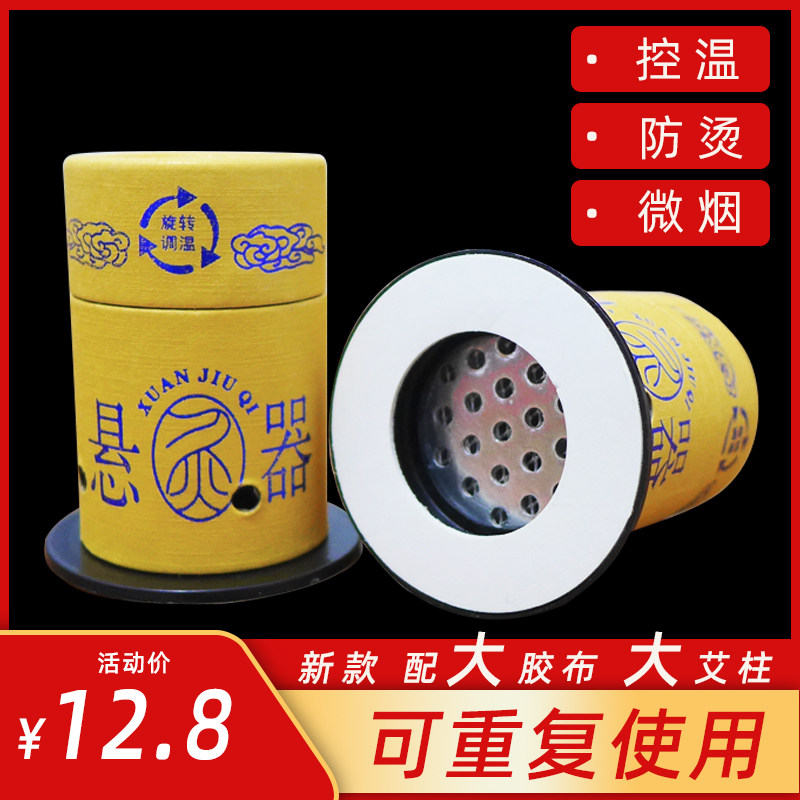 艾灸盒随身灸家用小悬灸筒罐桶百岁灸凤灸保百桶乐温灸熏蒸仪器