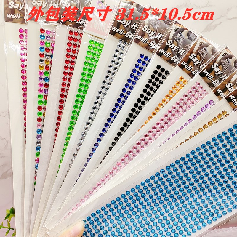 儿童贴纸汽车家居装饰贴钻手工宝石水晶贴画女孩舞台化妆水钻贴