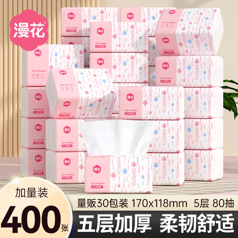 漫花纸巾抽纸餐巾纸家用面巾纸30包整箱实惠装擦手纸清洁纸卫生纸,洗护清洁剂/卫生巾/纸/香薰,抽纸,淘宝优惠券,粉丝福利购,淘宝优惠卷