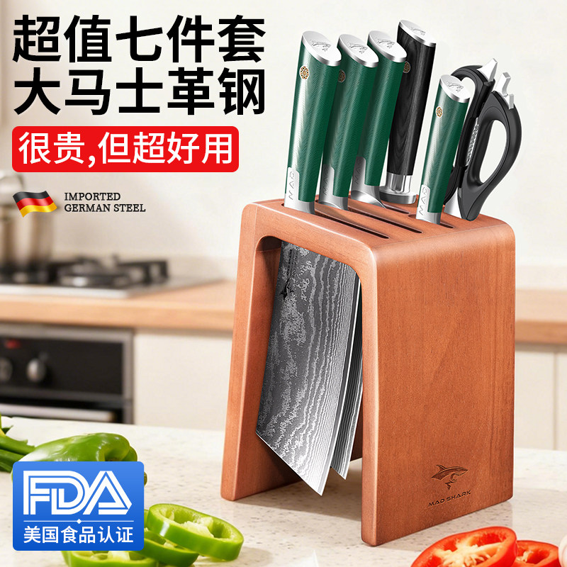 德国狂鲨进口大马士革钢刀具套装厨房组合全套家用菜刀菜板二合一