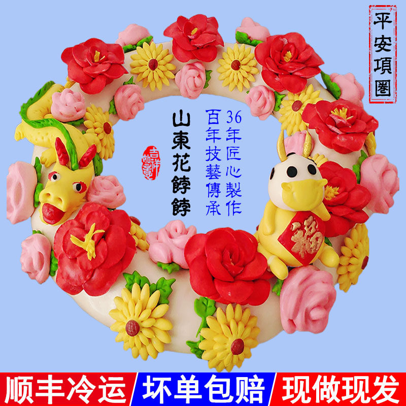 花馍馍平安项圈套面圈套头百天周岁生日面塑面环十二生肖石榴龙凤