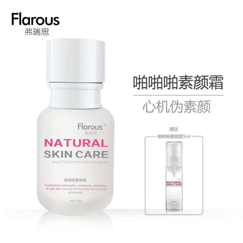 Flarous¸¥ÈðË¼ËØÑÕ˪ѧÉúÂã×±¼òµ¥ÕÚ覲¹Ë®×±Ç°ÌáÁÁ¸ôÀëÒ»Ìå50ml