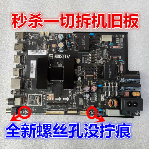 全新暴风 42F1 B42D61 T42FUR主板TPD.MS338.PB792