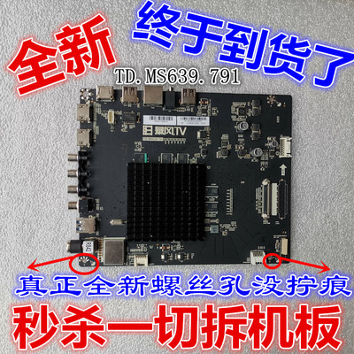 全新暴风50F 45F 43F 55F B50C71 T45FUK TD.MS639.791 主板