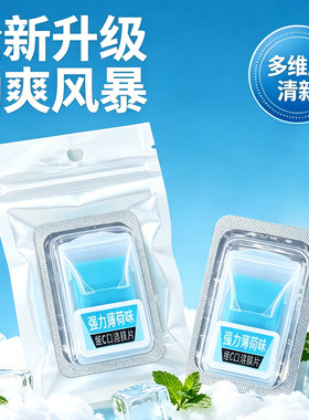维C口溶膜片劲爽果味薄荷糖盒装休闲办公清新口气清凉零食糖果