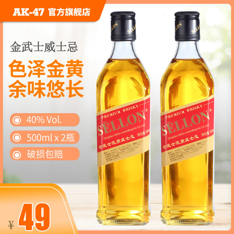 金武士威士忌500ml可乐桶兑酒调酒基酒口粮酒特调酒洋酒官方正品