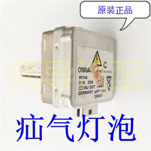 标致508 3008雪铁龙 C5 高配大灯疝气大灯灯泡疝气灯泡