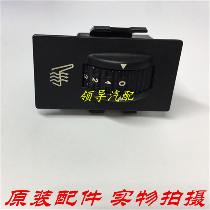 适配标致508雪铁龙C5座椅加热开关 标志3008座位温度调节开关按钮