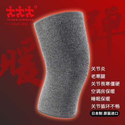*日本制threerunners备长炭自发热远红外护膝老寒腿关节防寒保暖
