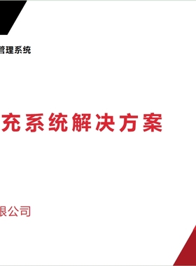 光储充系统 太阳能 储能 充电桩绿色能源解决方案 安科瑞品牌厂家