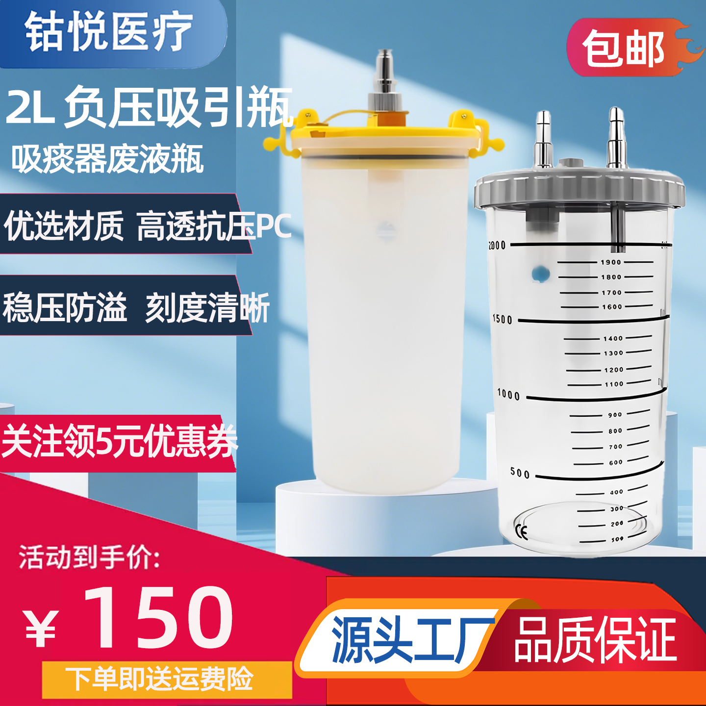 钴悦2L负压引流瓶缓冲瓶负压吸引装置吸痰器集液瓶储液瓶高透PC